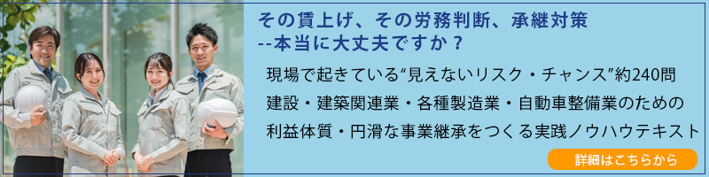 実践ノウハウテキスト
